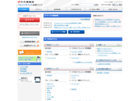 Alpha-office.jp thumbnail