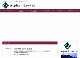Alpha-planner.co.jp thumbnail