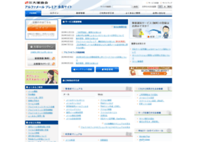 Alpha Prm Jp At Wi アルファメール プレミア 会員サイト