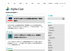 Alphacast.jp thumbnail