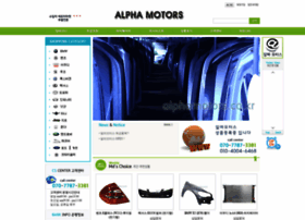 Alphamotors.co.kr thumbnail