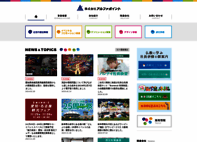 Alphapoint.co.jp thumbnail