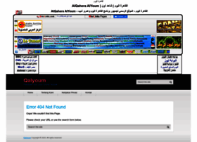 Alqaheraalyoum-videos.misrlinks.com thumbnail