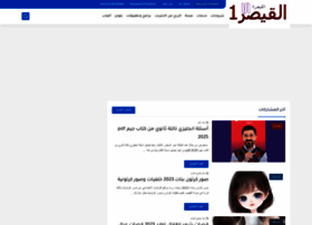 Alqaysar1.com thumbnail