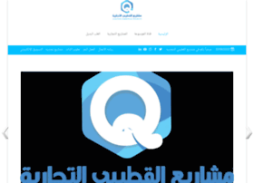 Alqutaibi.com thumbnail