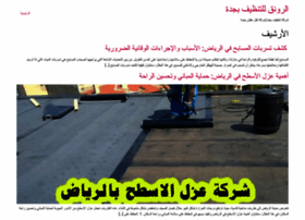 Alrawnak.com thumbnail