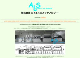 Als-tech.jp thumbnail