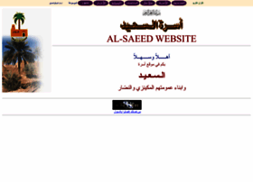 Alsaeed.org thumbnail