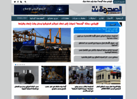Alsahwa-yemen.net thumbnail Alsahwa-yemen.net thumbnail