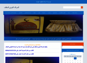 Alsewakalnabawi.at.ua thumbnail