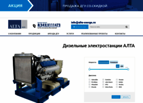 Alta-energo.ru thumbnail