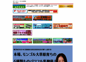Altai.jp thumbnail