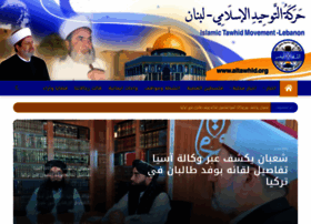 Altawhid.org thumbnail
