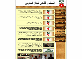 Althakafi-aljanoubi.com thumbnail