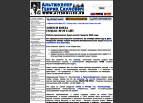 Altshuller.ru thumbnail Altshuller.ru thumbnail