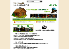 Alva.ne.jp thumbnail