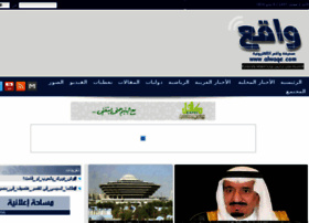 Alwaqe.com thumbnail