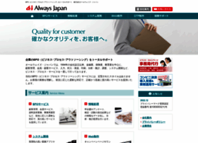 Always-japan.co.jp thumbnail