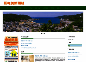 Amamishimbun.co.jp thumbnail