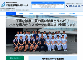 Amano-orthopedics-clinic.jp thumbnail