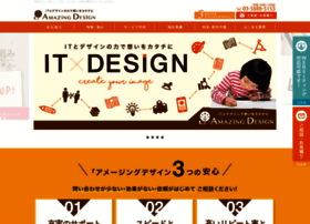 Amazing-design.co.jp thumbnail