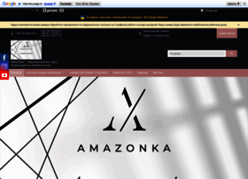 Amazonka-shop.com.ua thumbnail Amazonka-shop.com.ua thumbnail