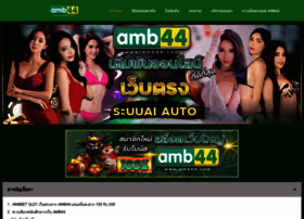 Amb44.com thumbnail