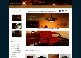 Amberdesign.jp thumbnail