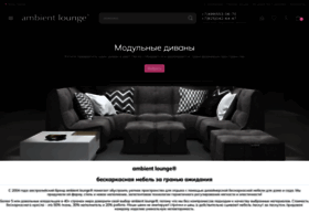 Ambientlounge.ru thumbnail Ambientlounge.ru thumbnail