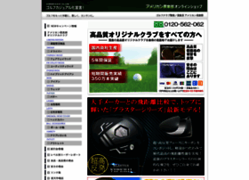 Amcgolf.co.jp thumbnail