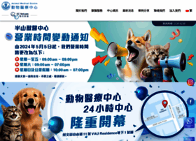 Amcvet.com.hk thumbnail