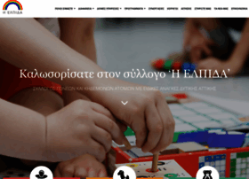 Ameaelpida.gr thumbnail