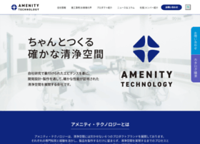 Amenity-technology.com thumbnail