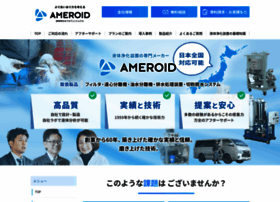 Ameroid.co.jp thumbnail