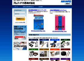Amhard.co.jp thumbnail
