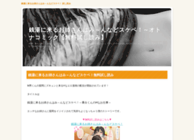Aming-web.jp thumbnail