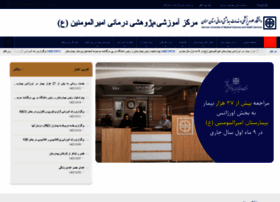 Amirhos.semums.ac.ir thumbnail