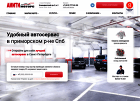 Amity-motors.ru thumbnail