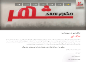 Amlak-shahr.ir thumbnail