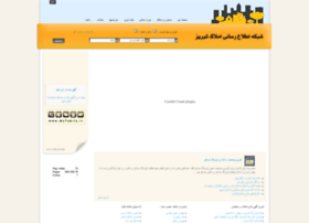 Amlak-tabriz.ir thumbnail Amlak-tabriz.ir thumbnail