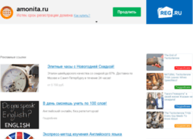 Amonita.ru thumbnail