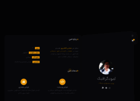 Amood-graphic.ir thumbnail