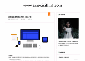 Amoxicillin1.com thumbnail