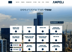 Ampeli-tax.co.il thumbnail