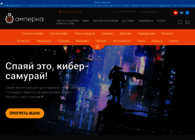 Amperka.ru thumbnail