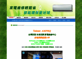Ampro.com.tw thumbnail