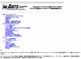 Amts.jp thumbnail