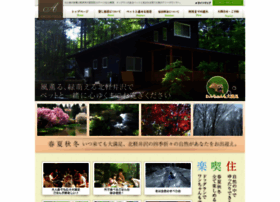 Amybessou Com At Wi 軽井沢の貸別荘 コテージ アミーズヴィラ