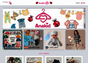 Anakid.ir thumbnail Anakid.ir thumbnail