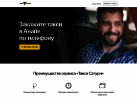 Anapa.taxisaturn.ru thumbnail